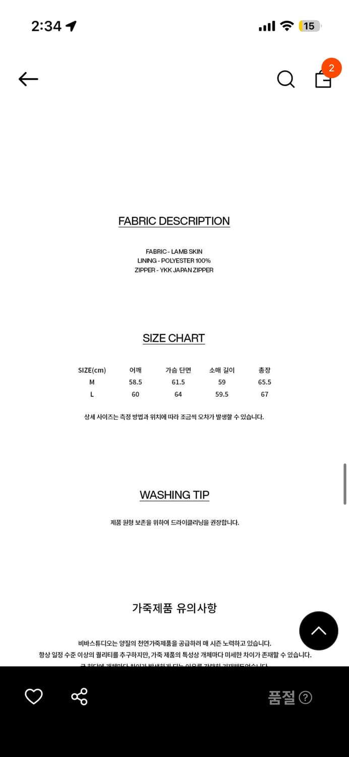 비바스튜디오 레더 싱글 라이더자켓 M 상품이미지4