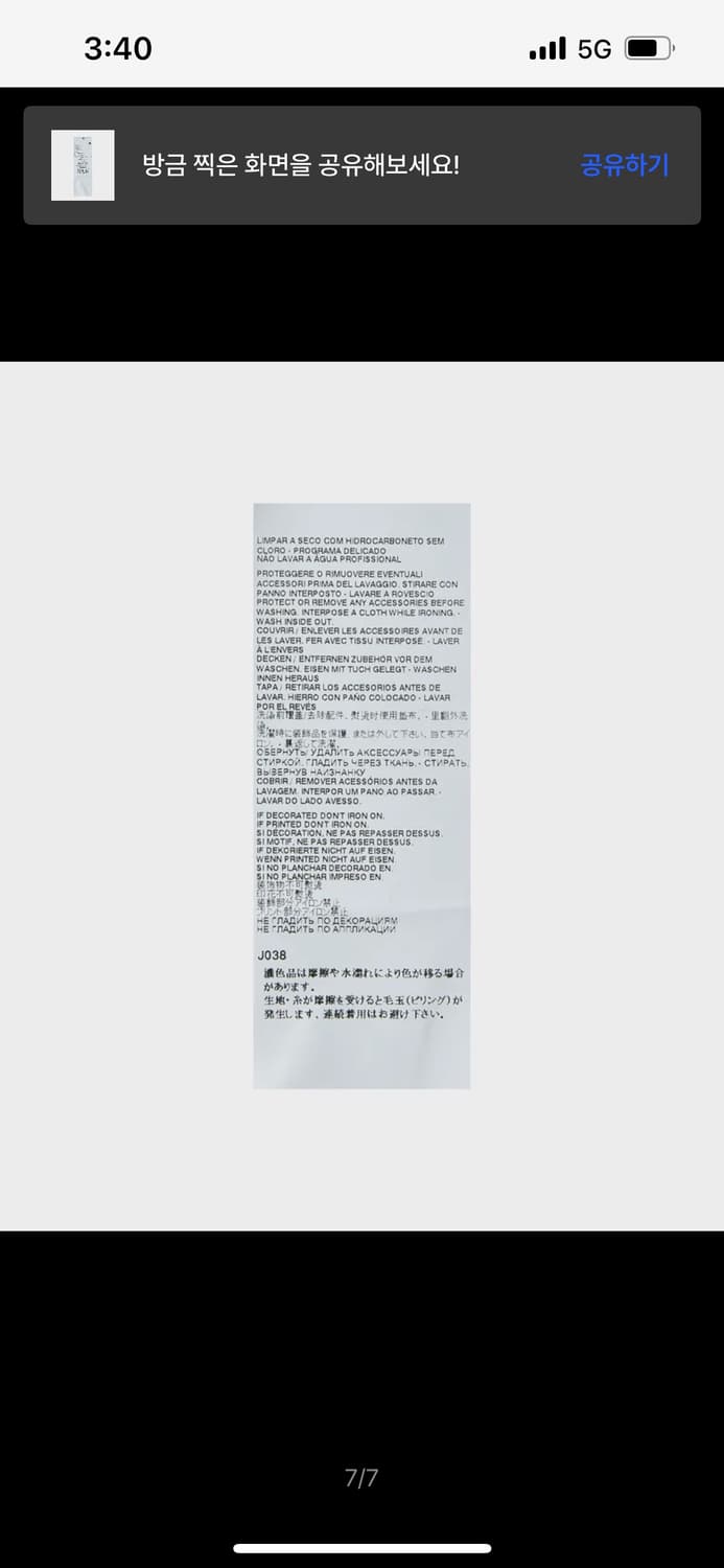 마르지엘라 니트 상품이미지5