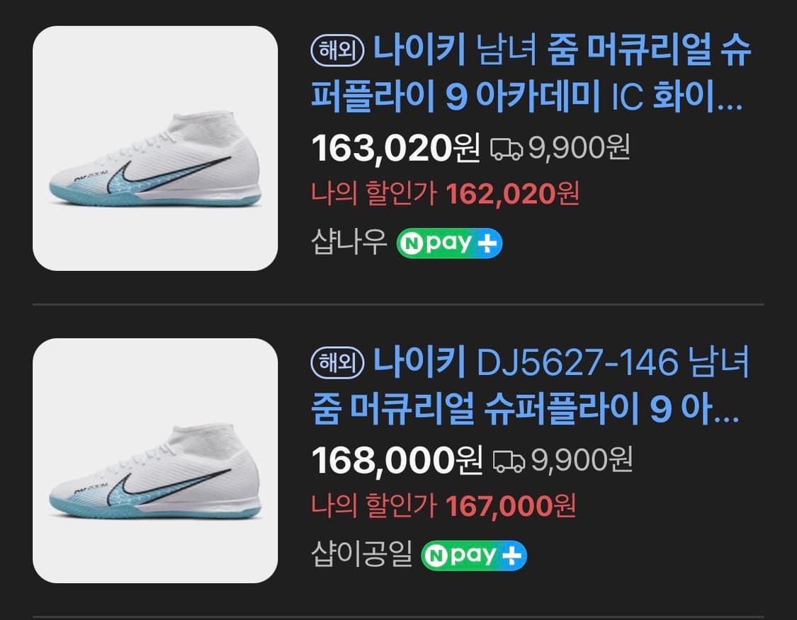 260-나이키 줌 머큐리얼 슈퍼플라이 9 (파우치포함) 상품이미지3