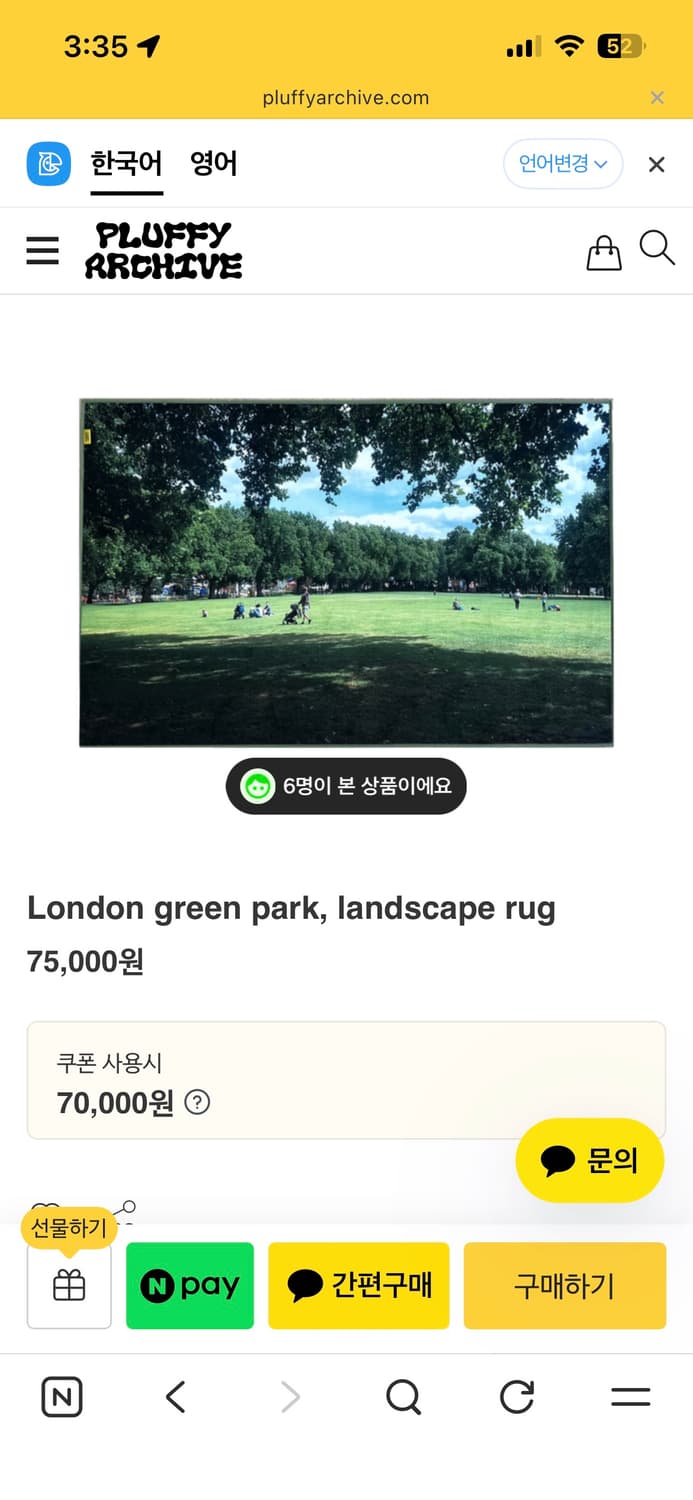 플러피아카이브 러그 상품이미지2