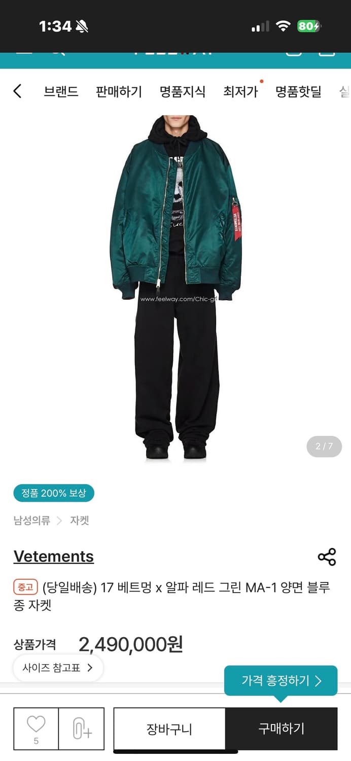 리버시블 컷업 봄버  상품이미지5