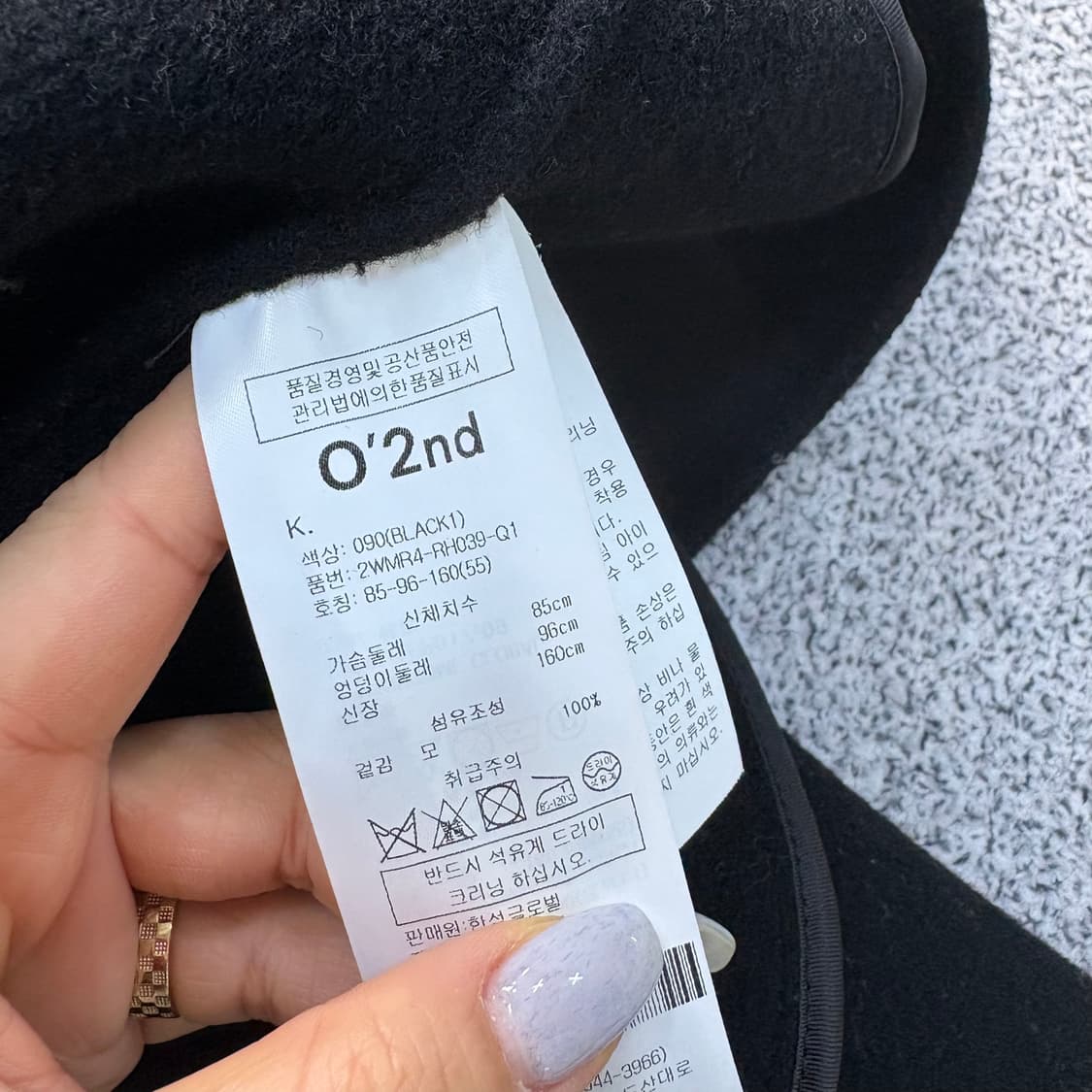 1 오즈세컨 울코트 롱코트 0316J 상품이미지4