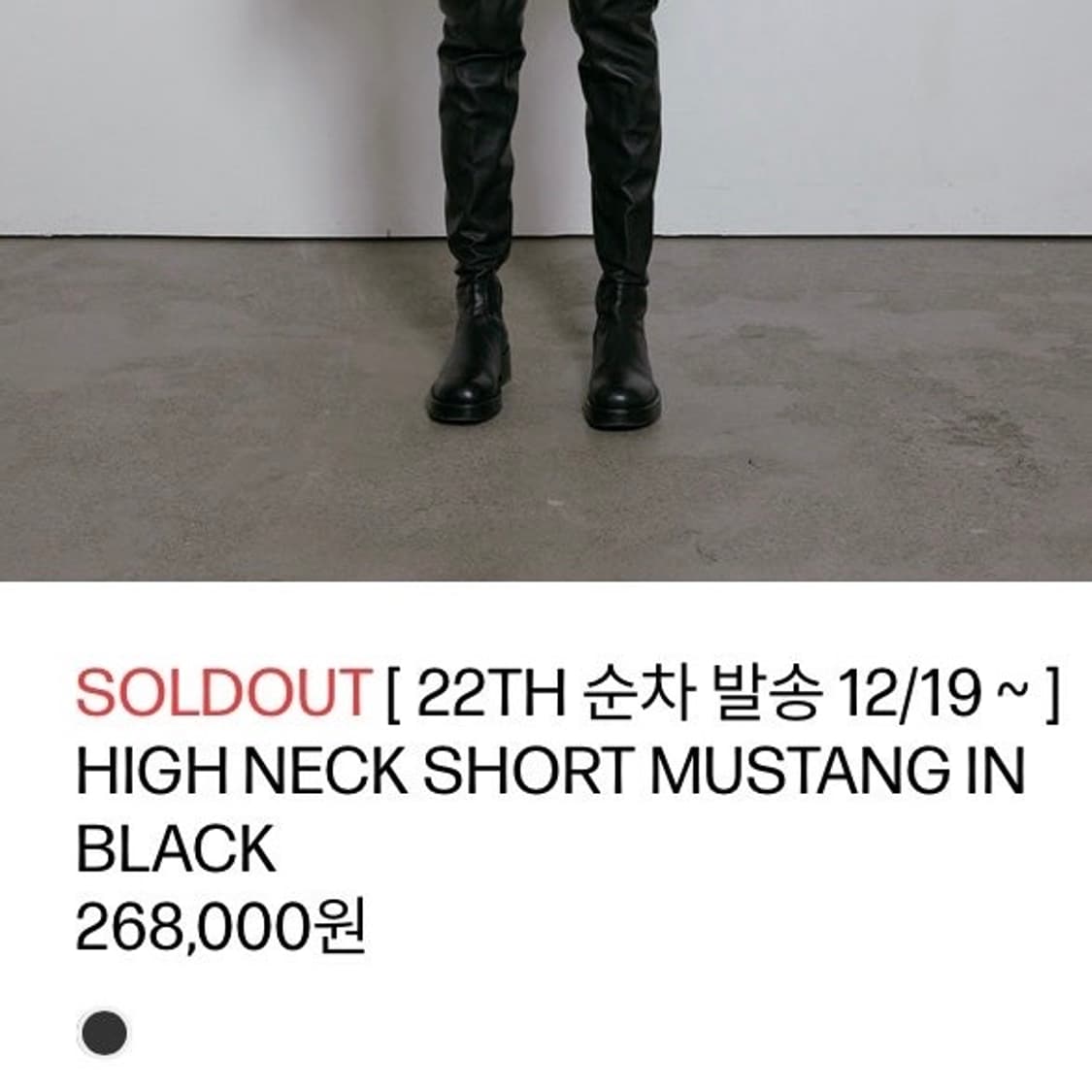 보헤미안서울 무스탕 24FW 상품이미지5