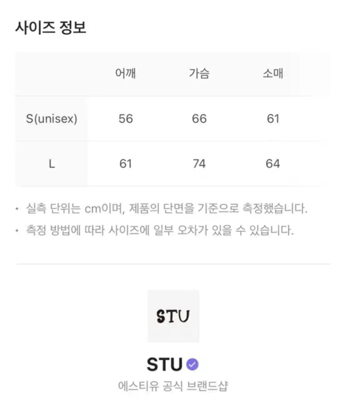STU 패디드 셔츠 S사이즈 (택 달린 새상품) 상품이미지3