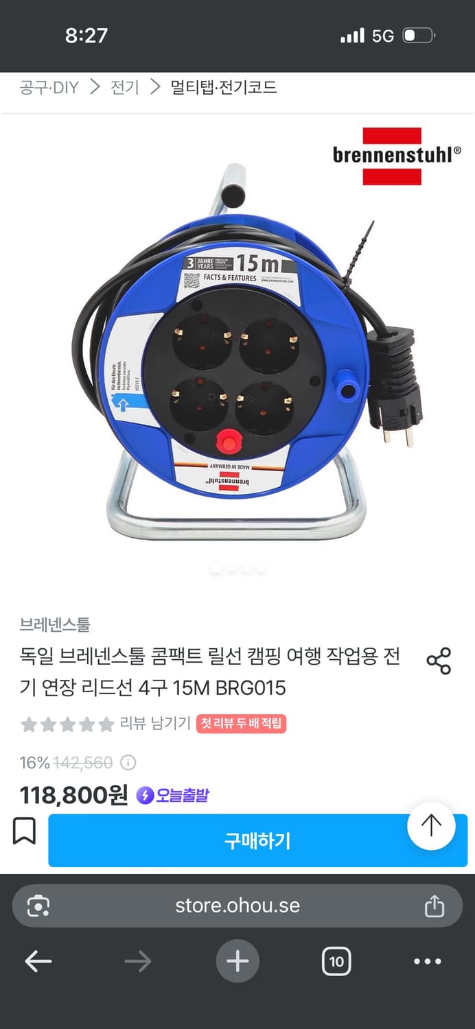 브레넨스툴 릴선 15M 4구 상품이미지5