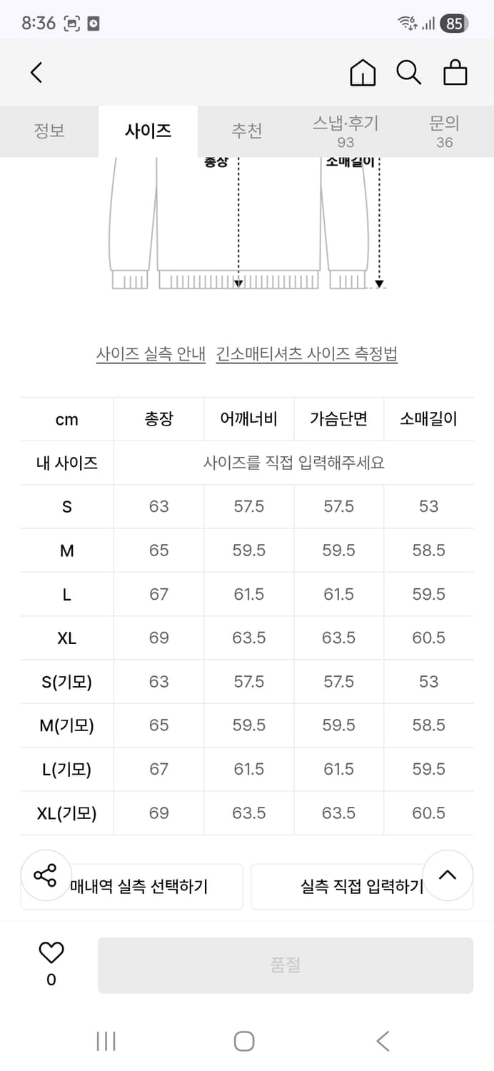 앤더슨벨 맨투맨 레몬크림 상품이미지3