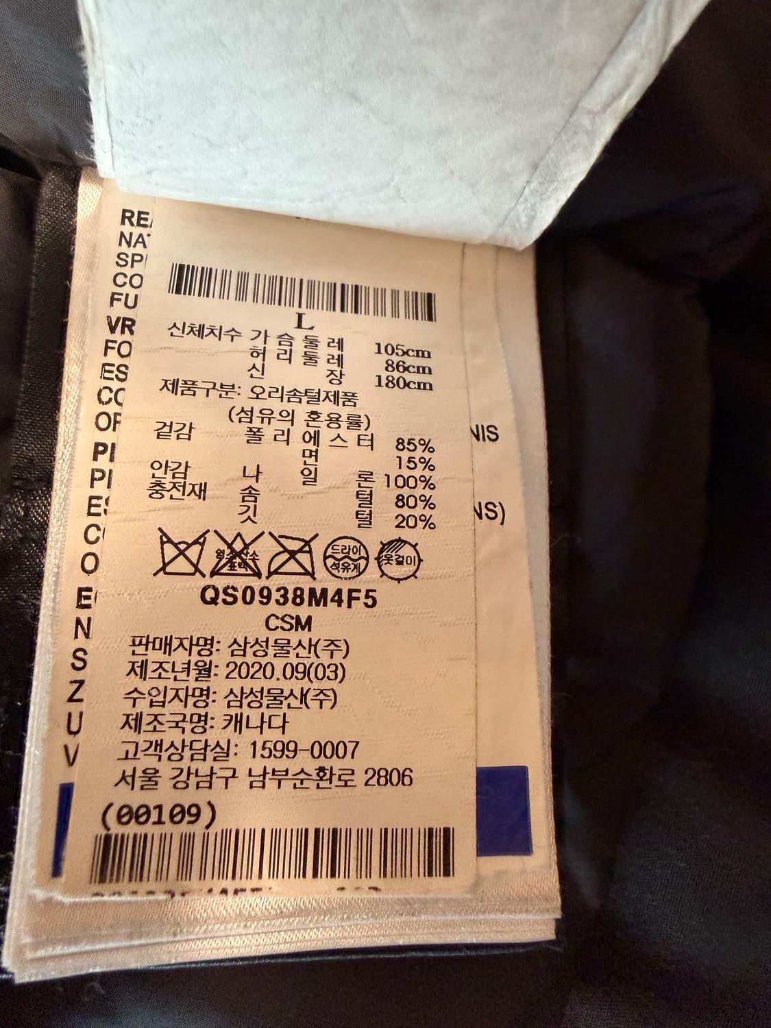 캐나다구스 랭포드 블랙 퓨전L 판매합니다. 상품이미지6