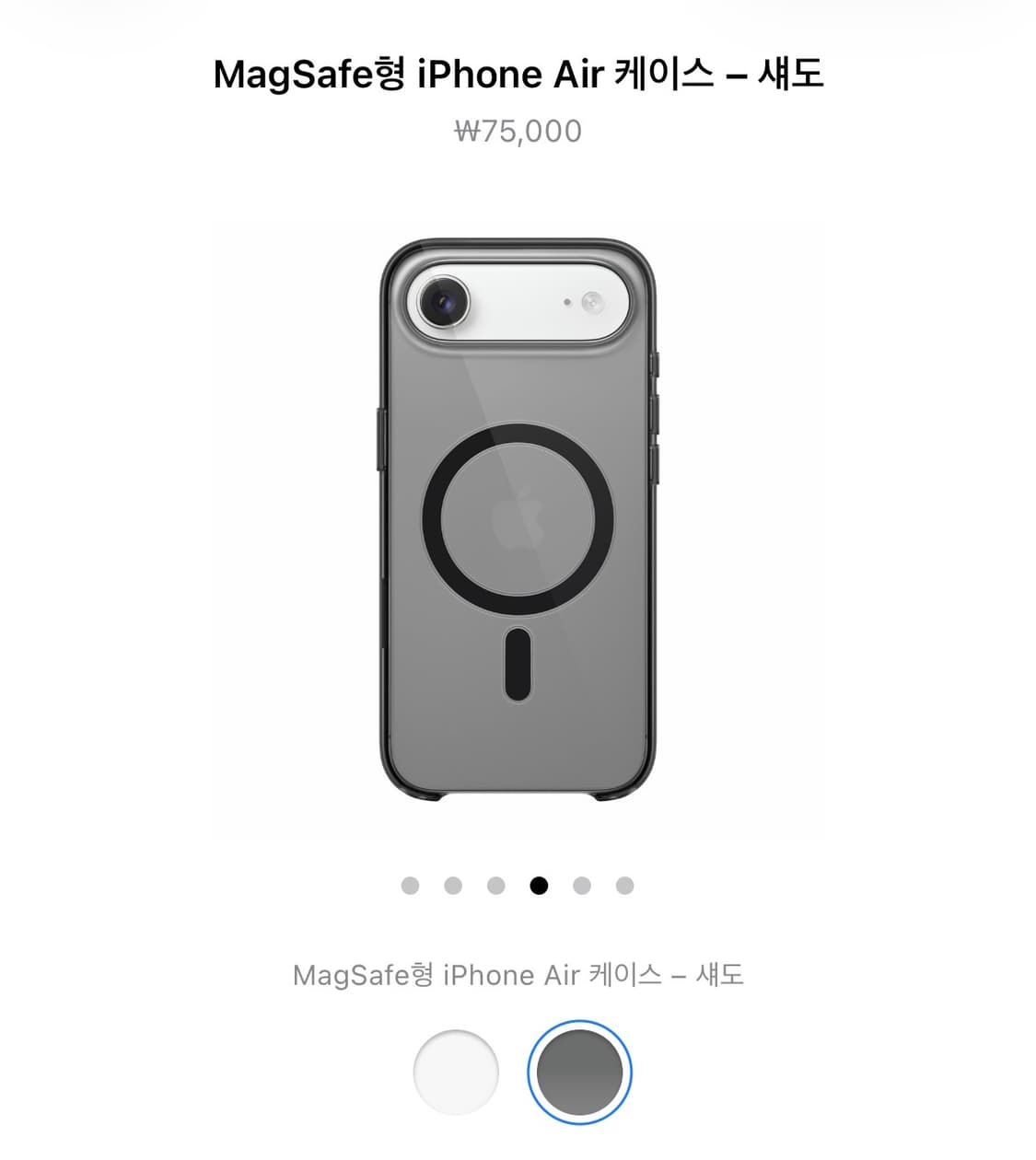 iPhone AIR 애플 정품 맥세이프 아이폰 에어 케이스 섀도 상품이미지2