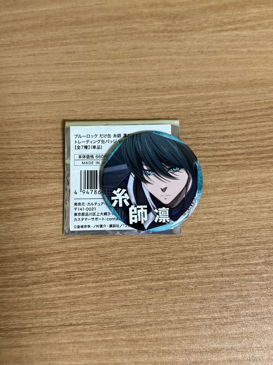 블루록 이토시린 트레이딩 캔뱃지 가챠 피규어 랜덤 네무라세타이 2탄 룩업 상품이미지2