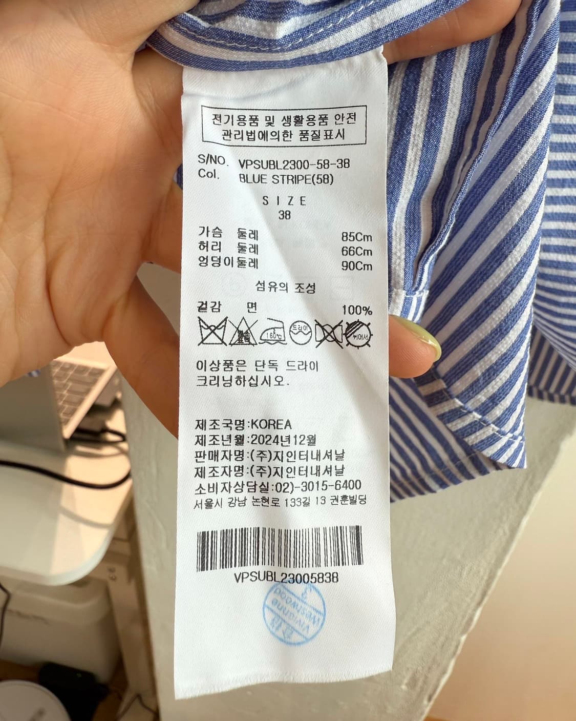 비비안웨스트우드 블루 스트라이프 오프숄더 블라우스 상품이미지9