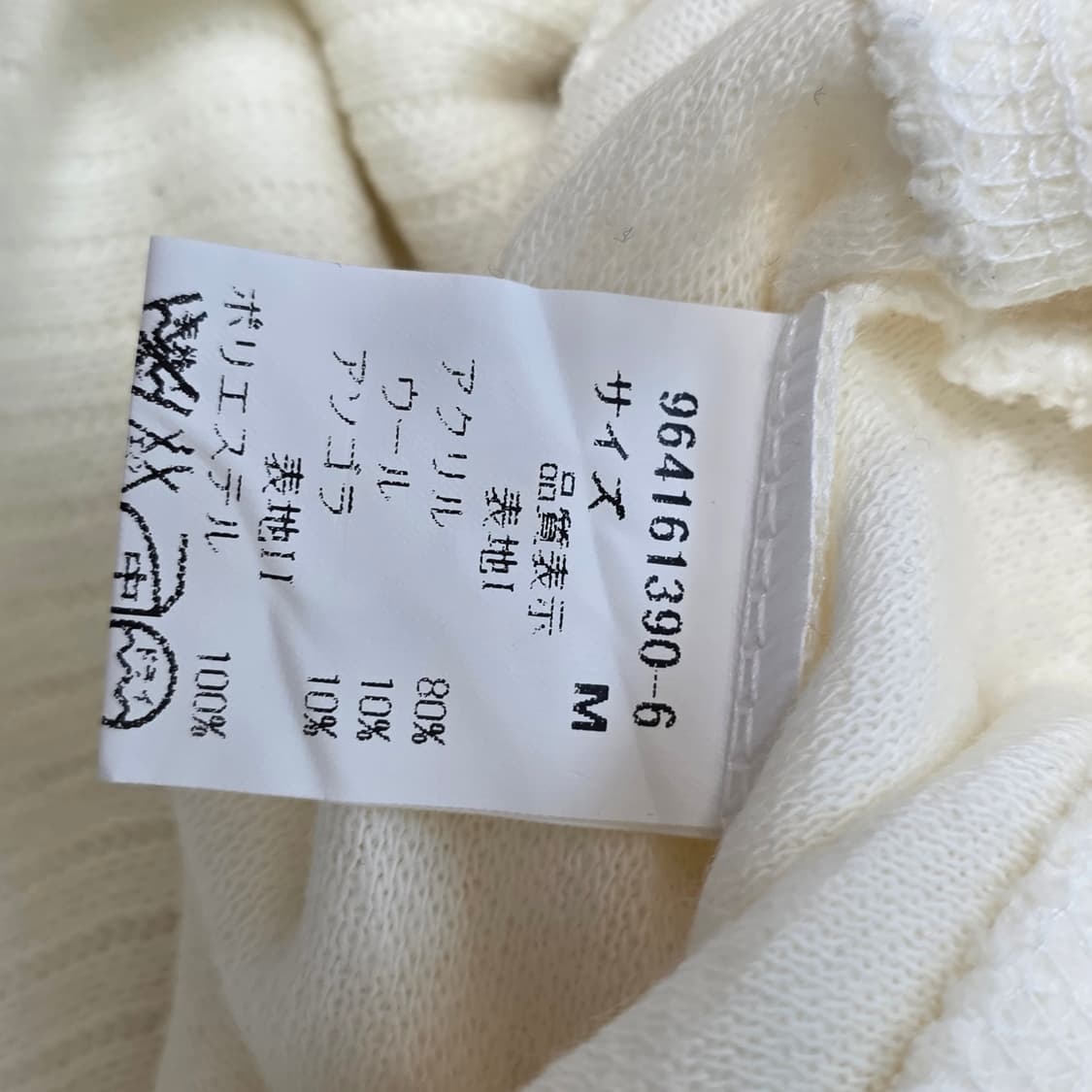 양지뢰st 라떼갸루 긴팔니트 상품이미지5