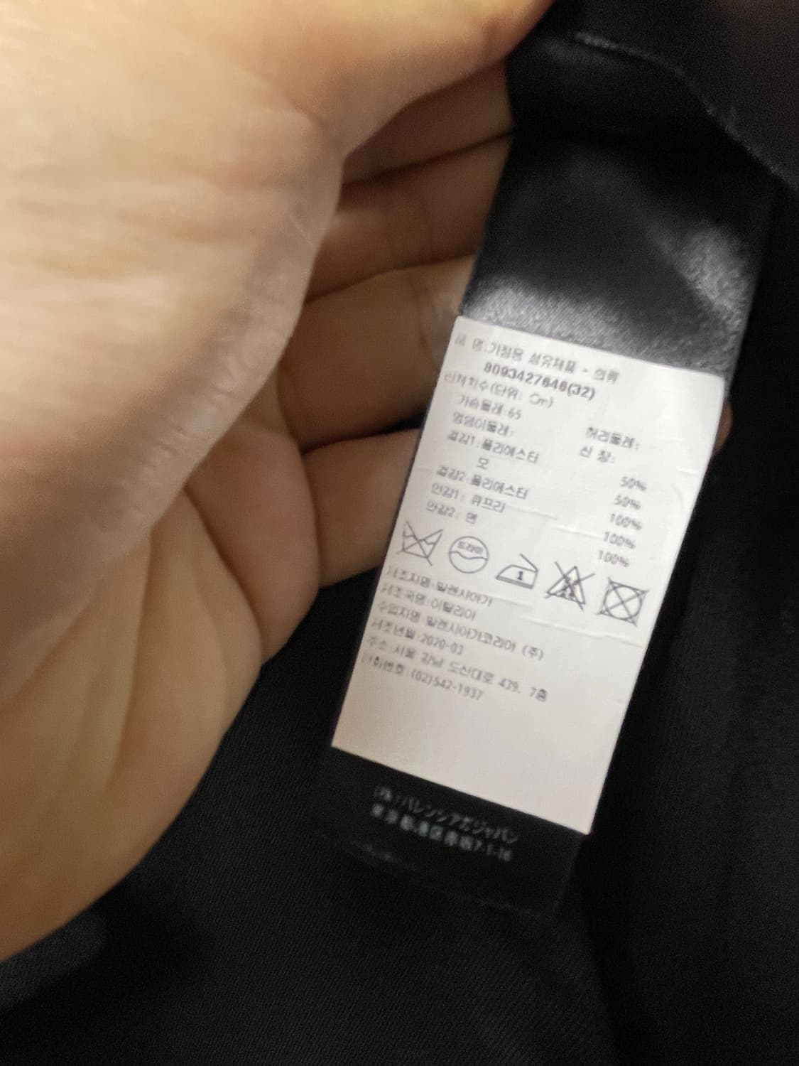 [32] 발렌시아가 유니폼 마스터로고 오버핏 블레이저 상품이미지5