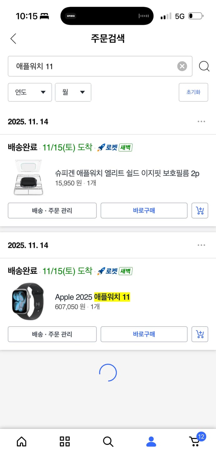 애플워치11 46mm  스페이스 그레이 상품이미지5