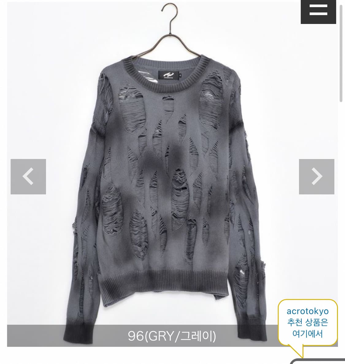 Reflem 디스트로이트 망사 니트  상품이미지2