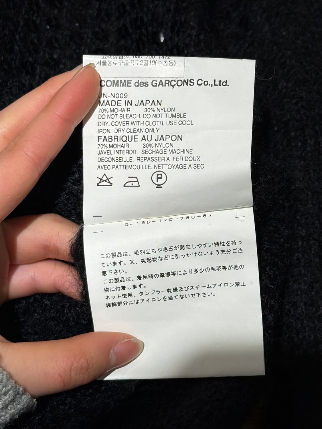 준야 와타나베 블랙 시퀸 니트 스웨터 상품이미지9