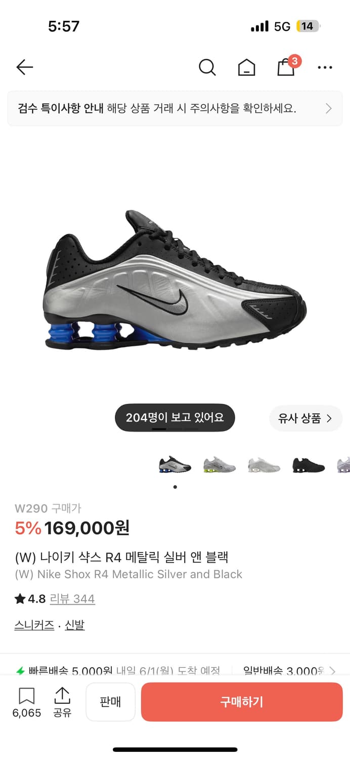 나이키 샥스 R4 메탈릭 실버 앤 블랙 상품이미지1