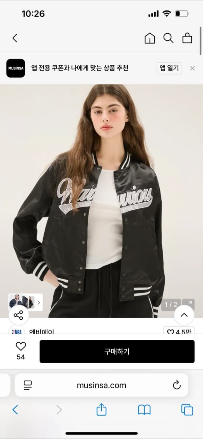 NBA 바시티 스타디움자켓 블랙 M 새상품 상품이미지1