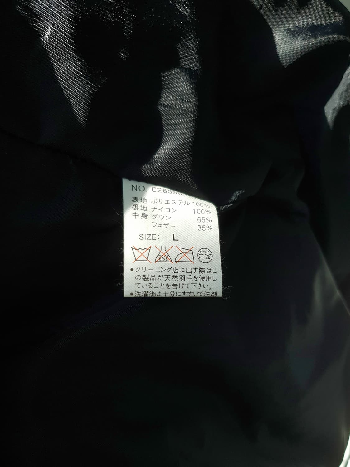 90s Bitch Skateboards down jacket 상품이미지10