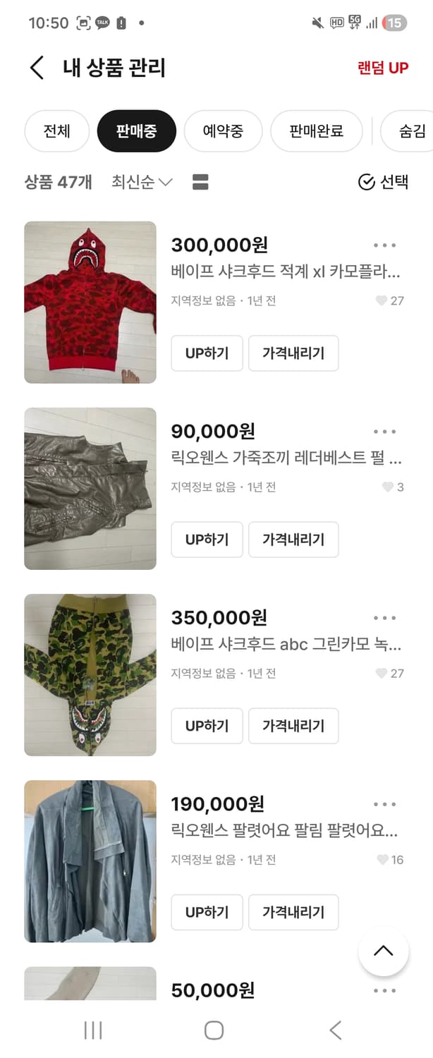 베이프 릭오웬스 등등 일괄 상품이미지1