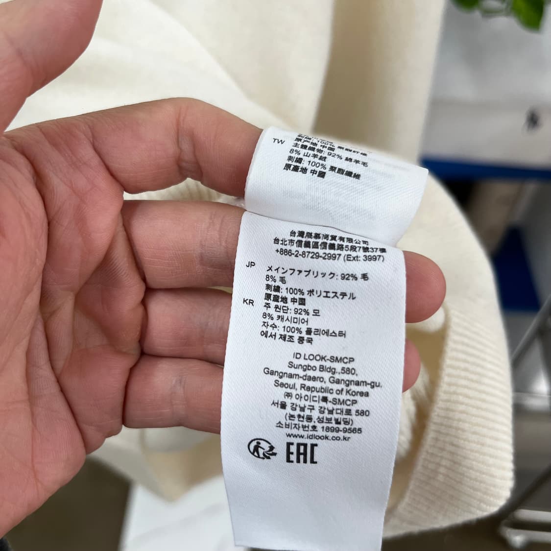 산드로 캐시미어 블렌드 니트 2 상품이미지6