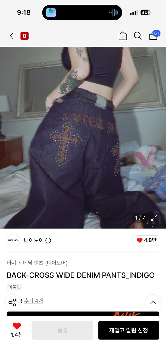 BACK-CROSS WIDE DENIM PANTS_INDIGO 1 사이즈 상품이미지1