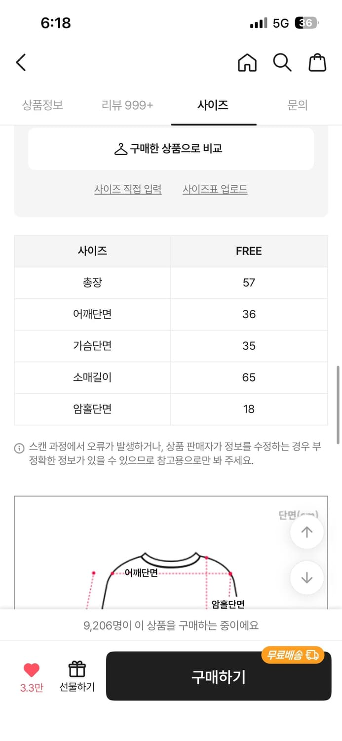 이즈이즈Muggle button t 상품이미지2