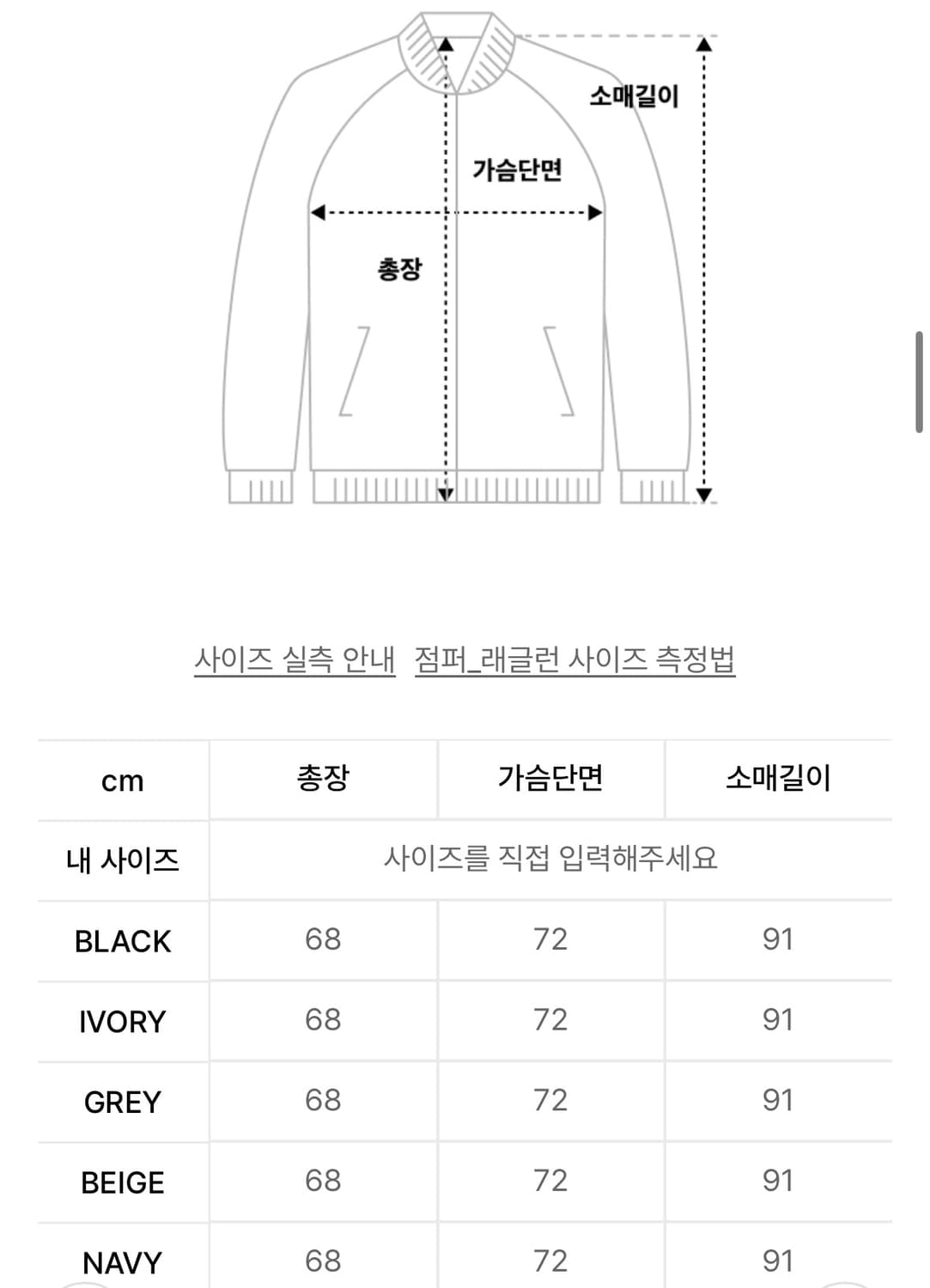 마뗑킴 로고 바람막이 <새상품> 상품이미지8
