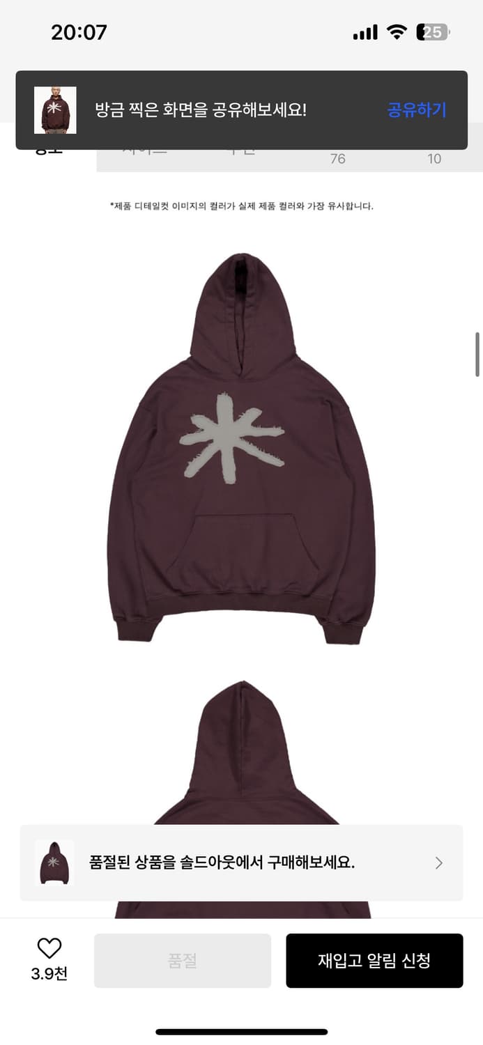 더콜디스트모먼트 후드티 상품이미지3