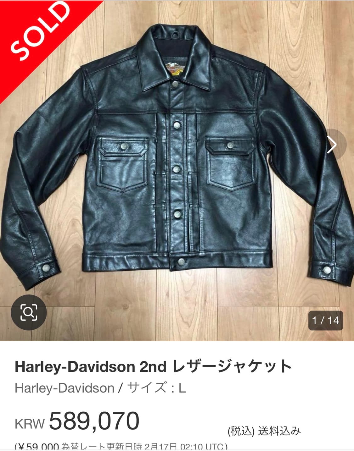 Harley Davidson 할리 데이비슨 레더 트러커 자켓 가죽자켓 상품이미지10