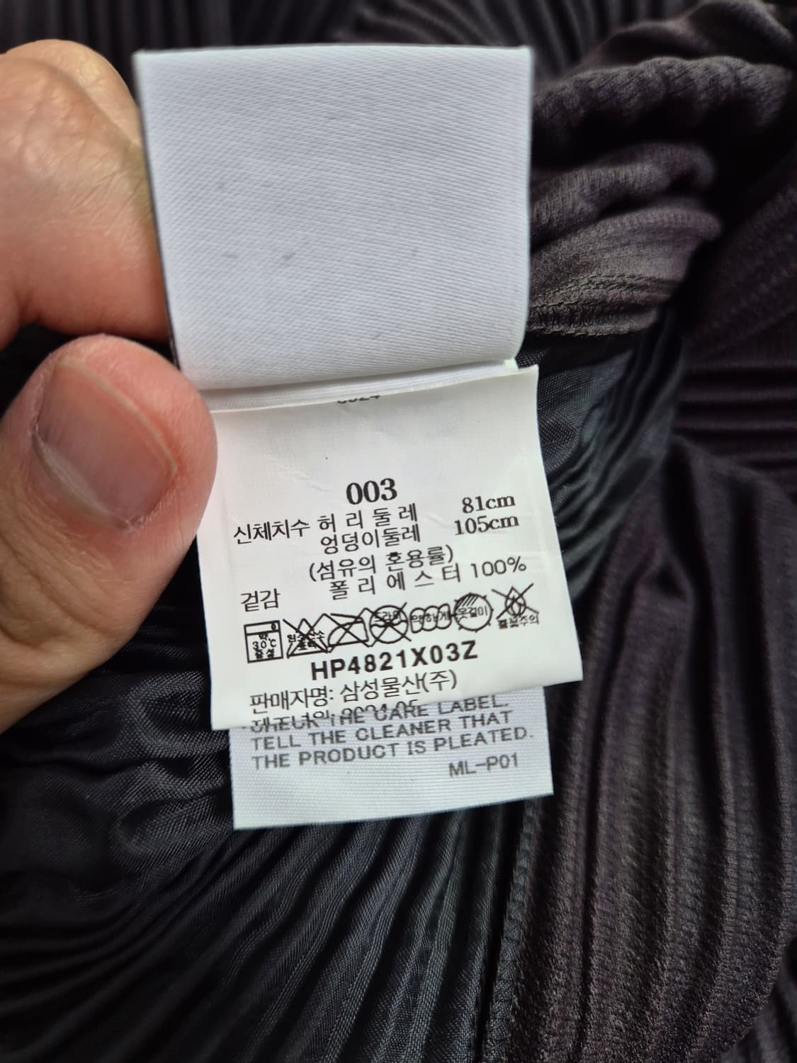 이세이미야케 옴므플리세 팔레트 랩팬츠 상품이미지5