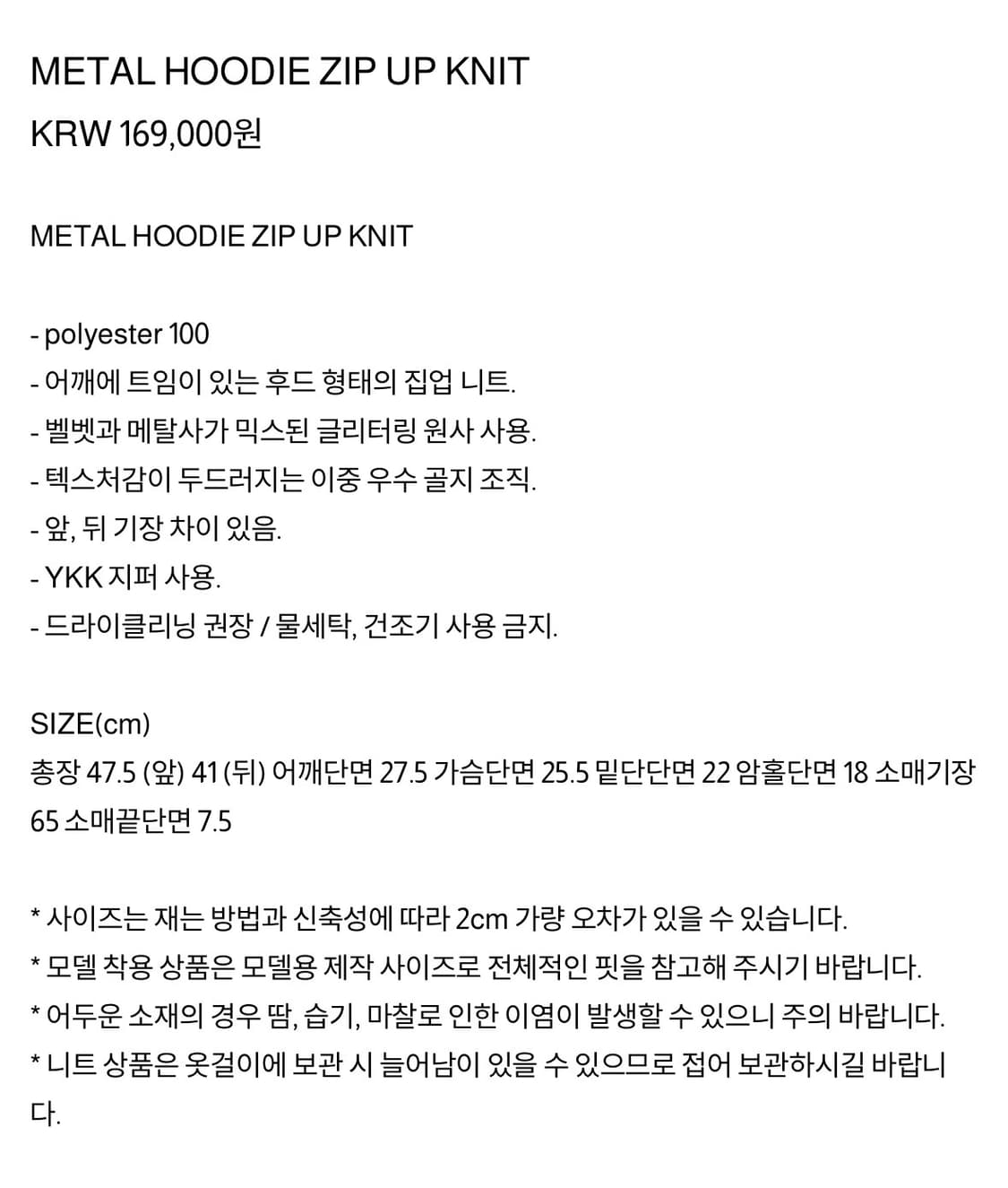 다이애그널 메탈 후디 집업 니트 블랙 상품이미지6