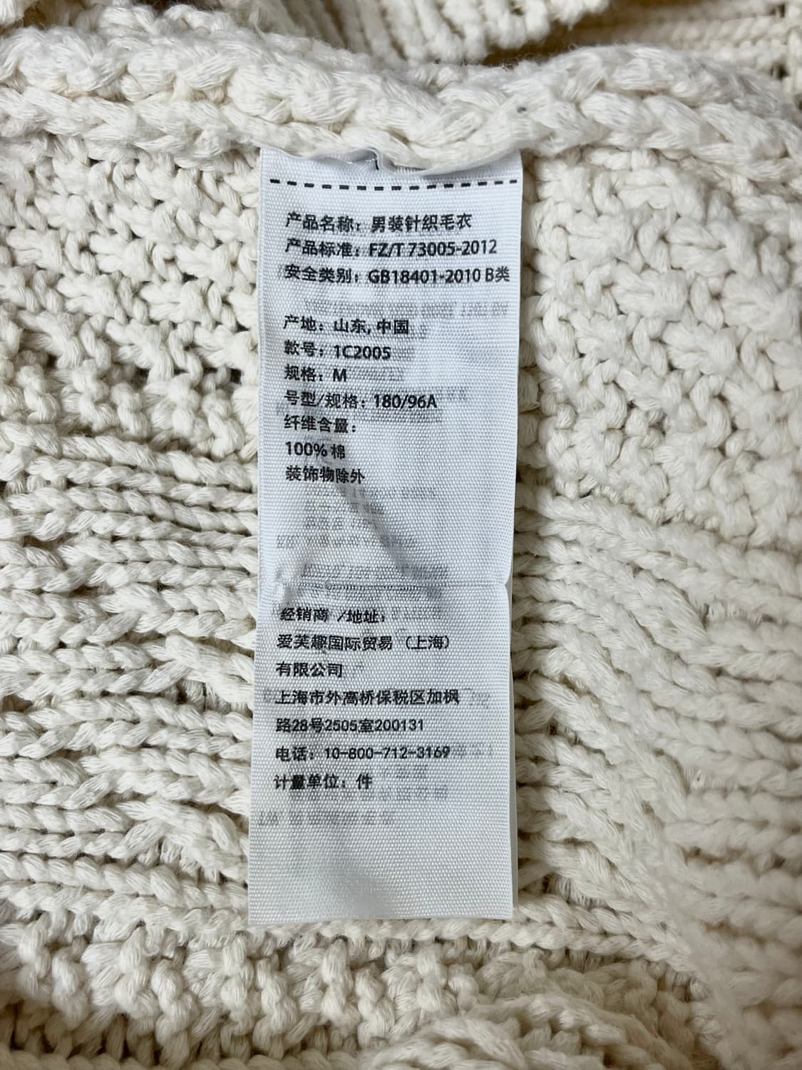 M) 아베크롬비 코튼 케이블 니트 아이보리 상품이미지5