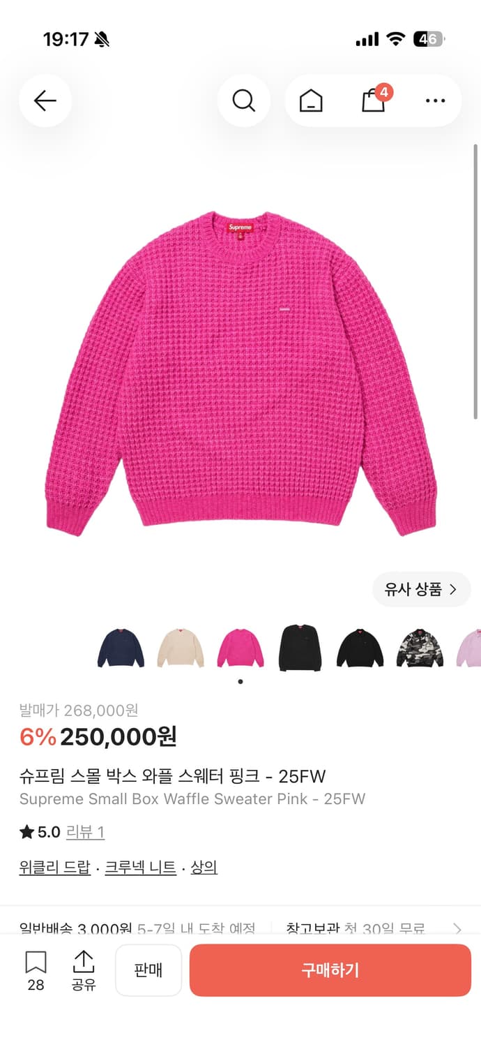 슈프림 스몰 박스 와플 스웨터 핑크 상품이미지1