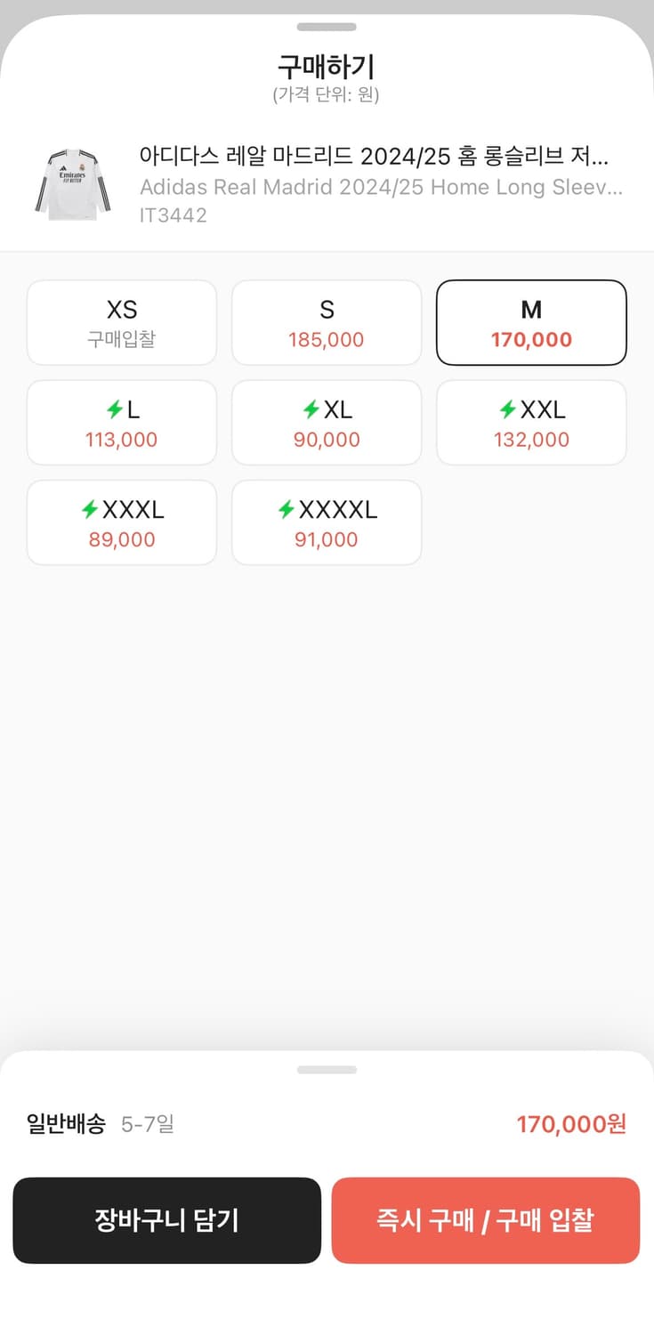 아디다스 레알마드리드 24/25 홈 롱슬리브 저지 화이트 상품이미지1
