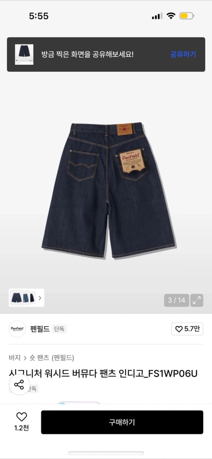 펜필드 버뮤다 생지 데님팬츠 30 상품이미지3