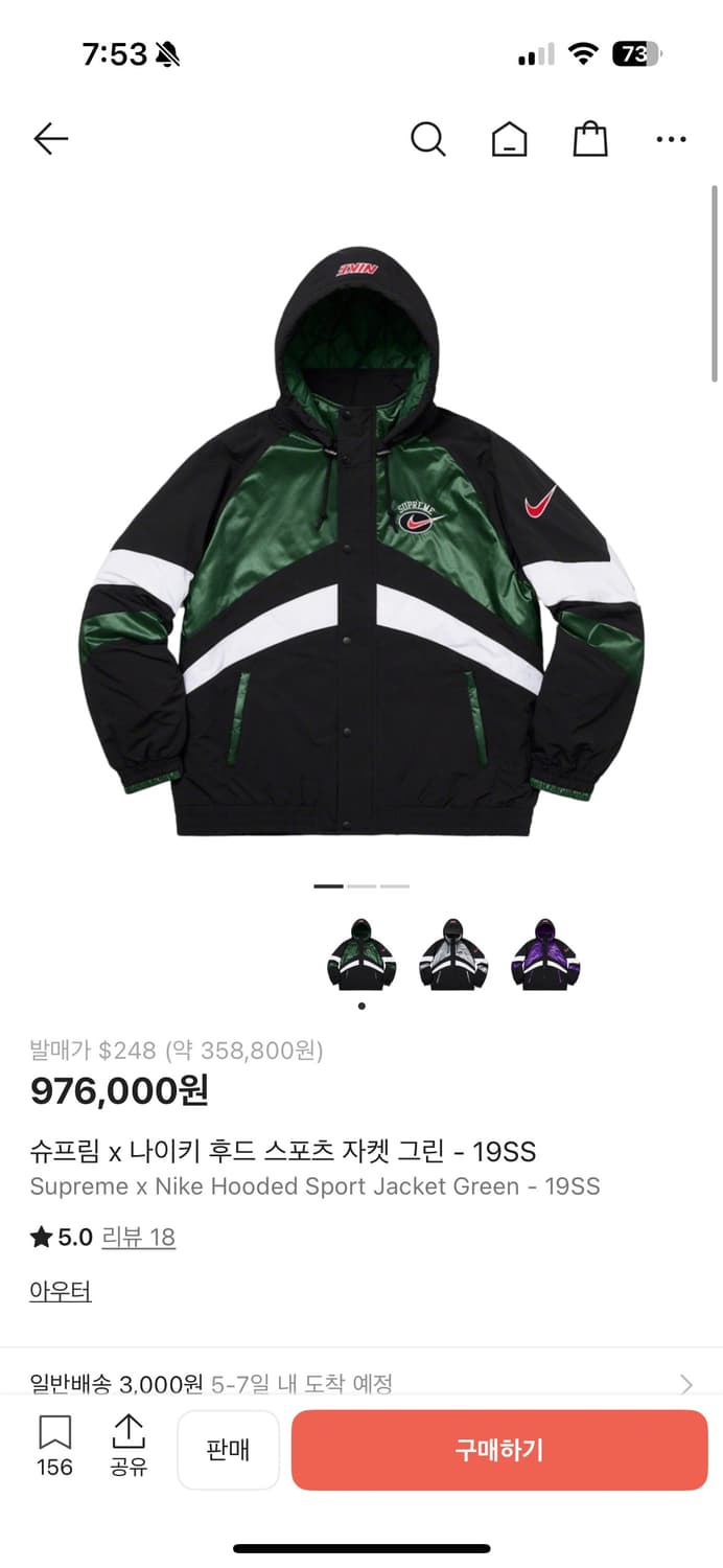 나이키 슈프림 스포츠 자켓 그린 m 상품이미지3