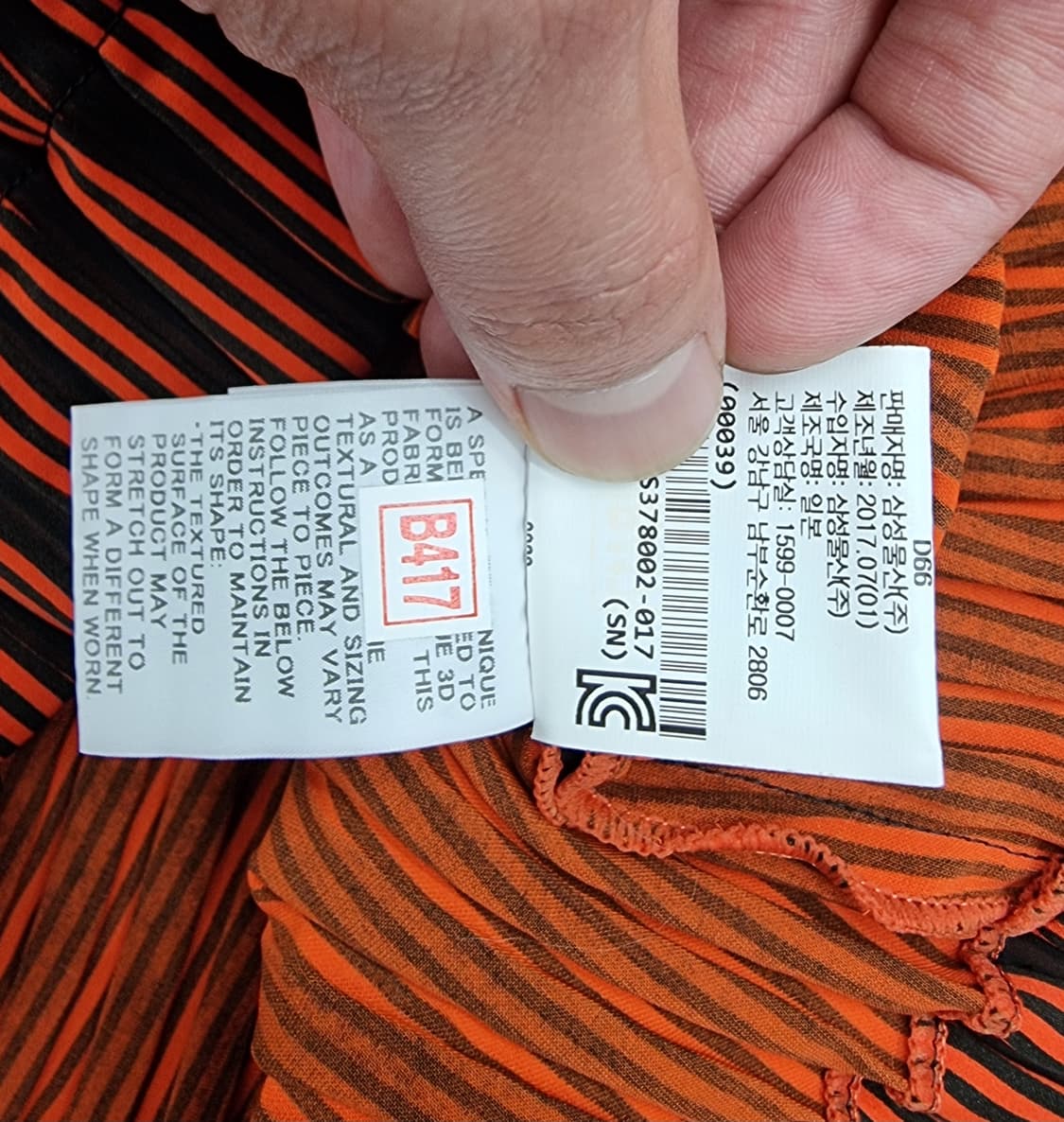 ISSEY MIYAKE 이세이미야케 상품이미지8