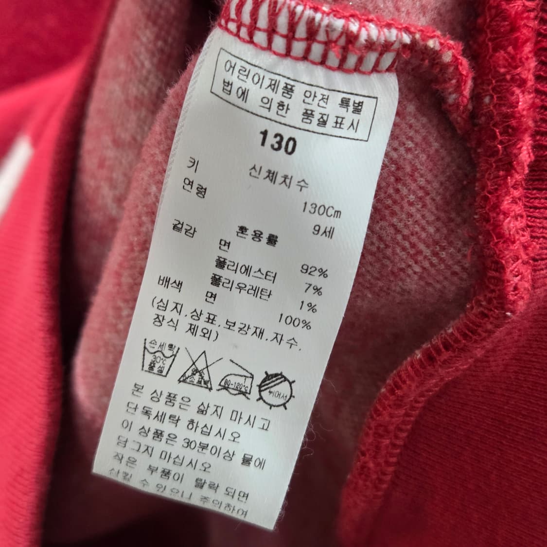 블루독 키즈 맨투맨 130 상품이미지4