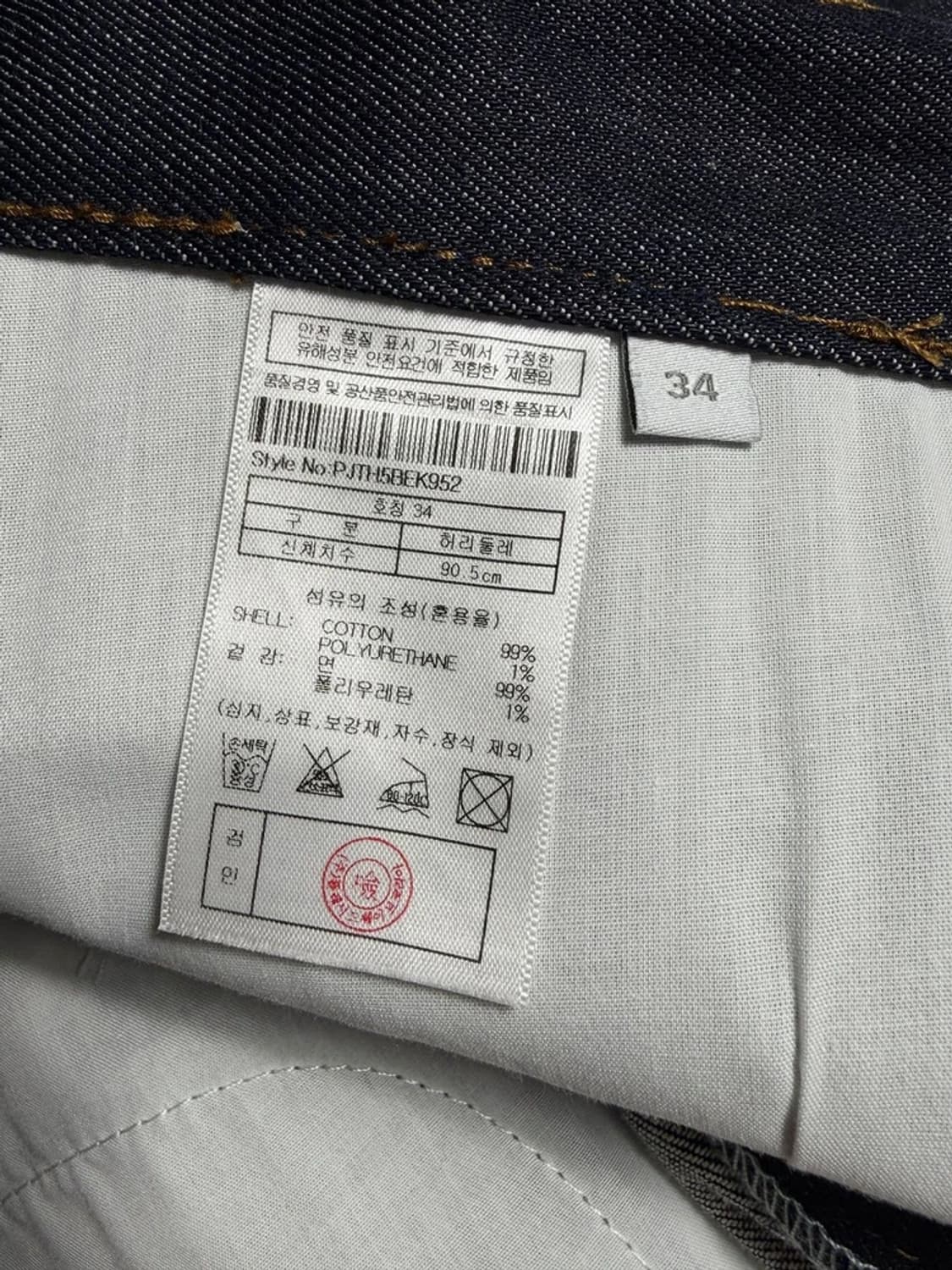 플랙 23FW 워시드 스트레이트 데님 팬츠 R2250 상품이미지10