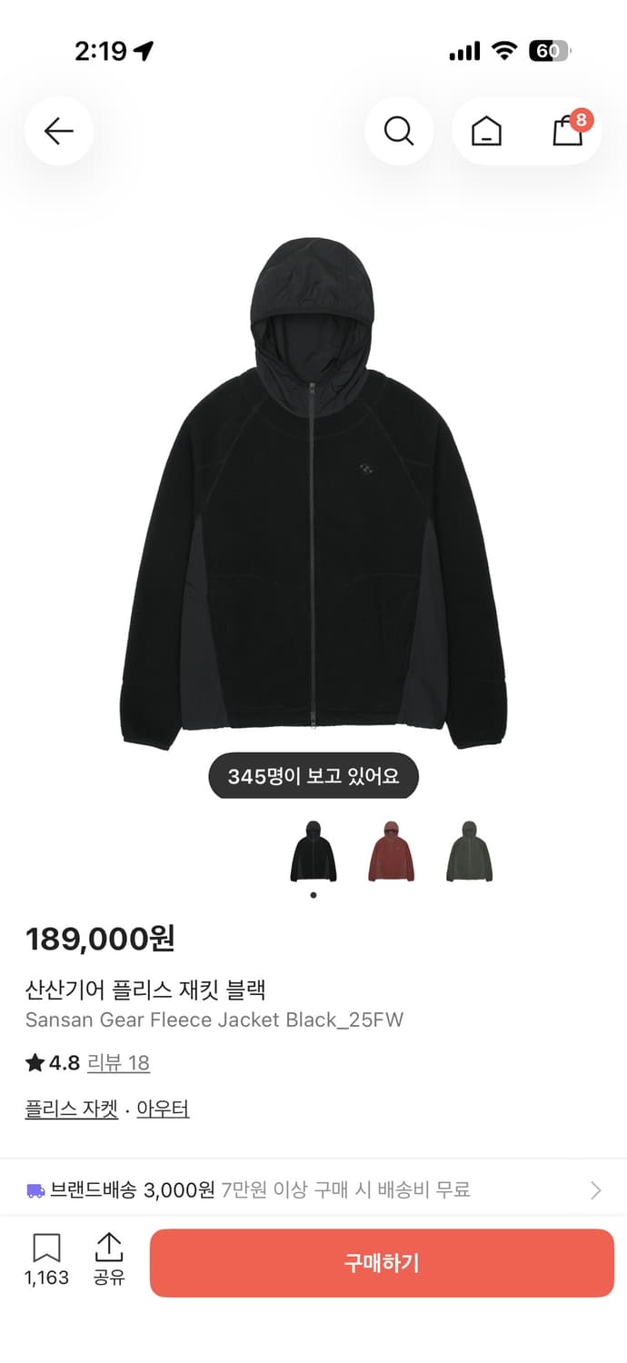 산산기어 플리스 재킷 블랙 3사이즈 상품이미지1