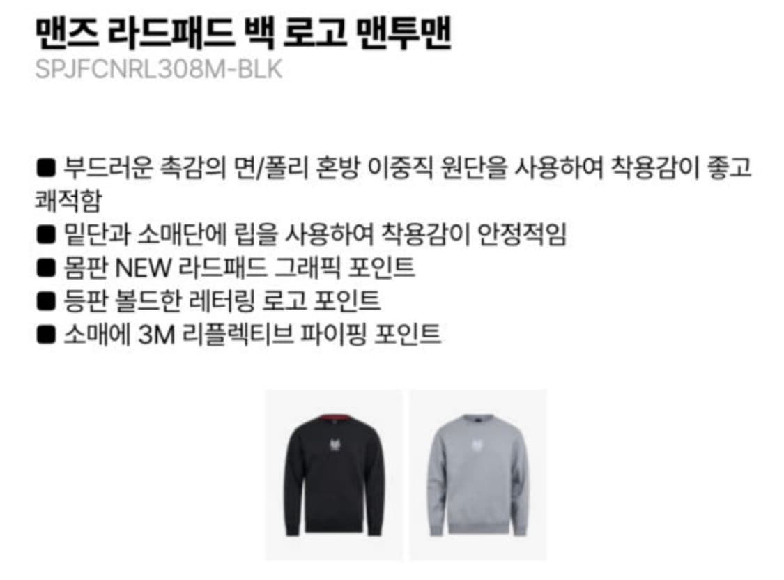 24FW 스파이더 라드패드 백 로고 맨투맨 상품이미지5