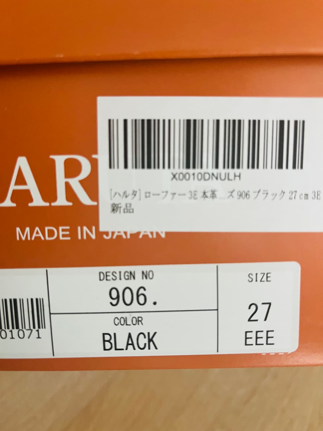 하루타 906 블랙 로퍼 팜니다 상품이미지3