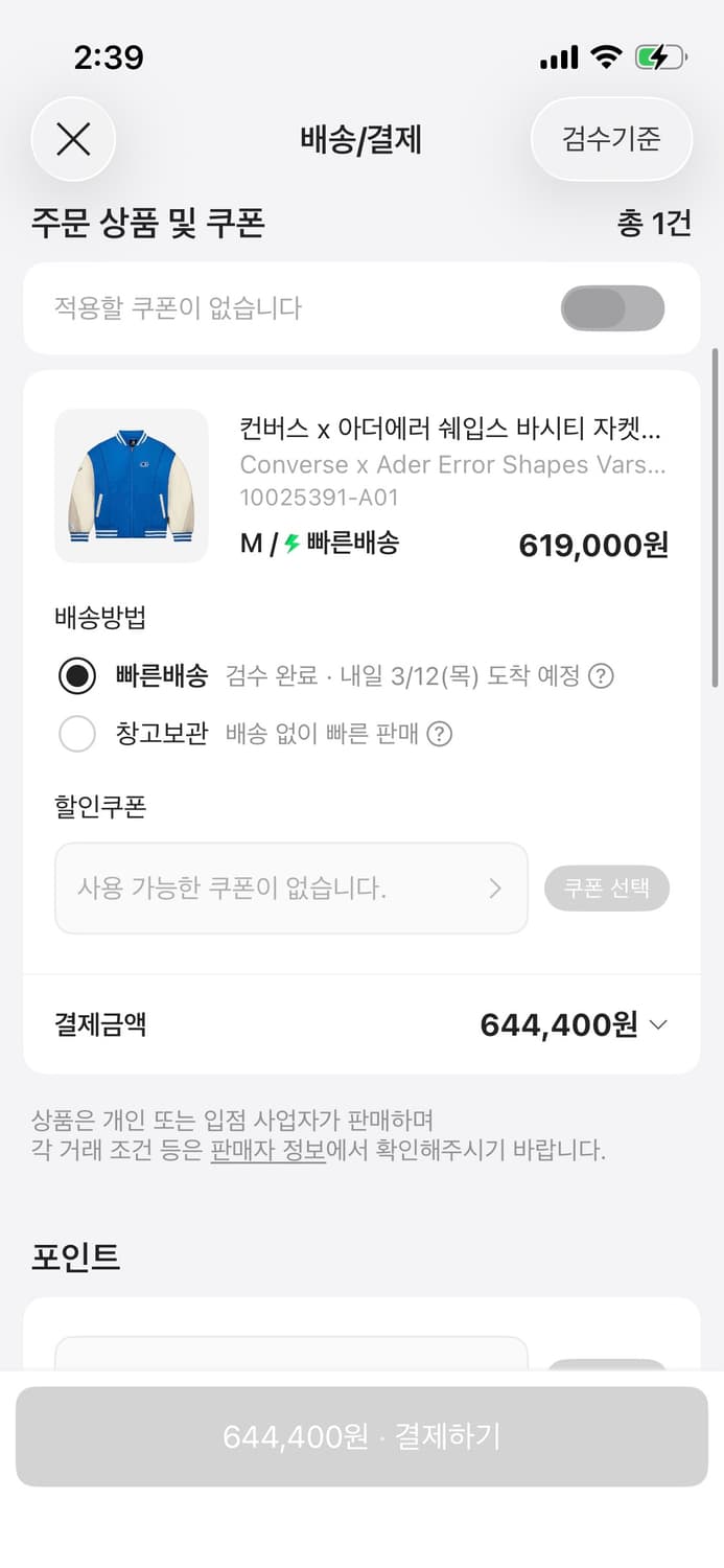 아더에러 컨버스 바시티 자켓 m 상품이미지2