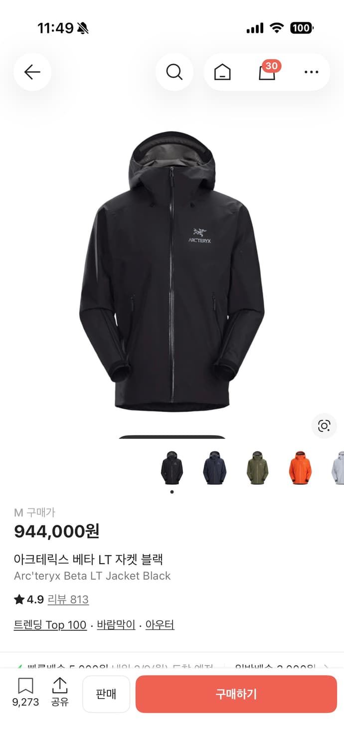 아크테릭스 베타 LT 자켓 블랙 상품이미지1