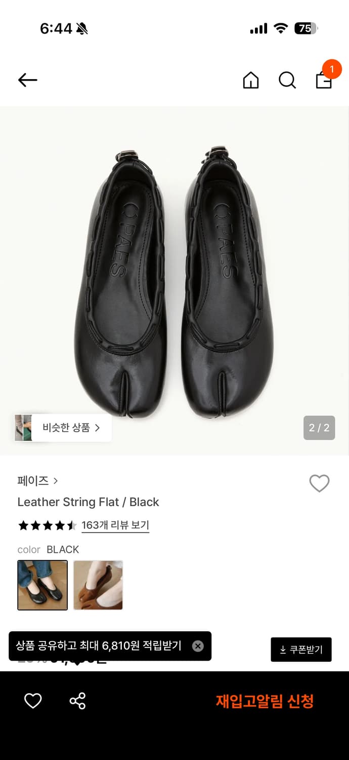 페이즈(paes) 레더 스트링 플랫 블랙 240 상품이미지2