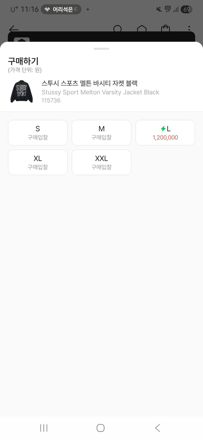 스투시 스포츠 멜톤 바시티 자켓 블랙 XL 상품이미지2