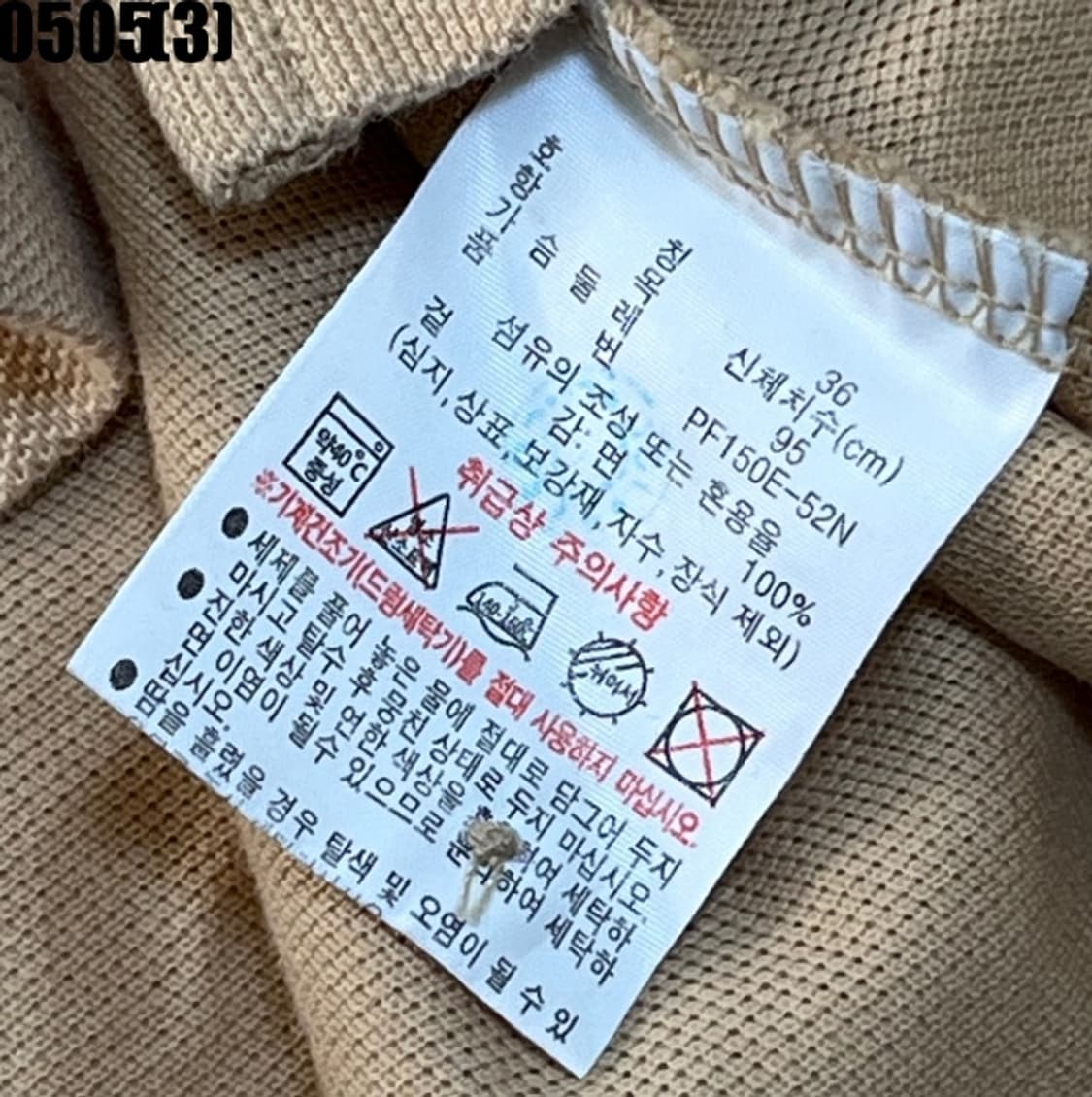 라코스테 긴팔티셔츠 상품이미지5