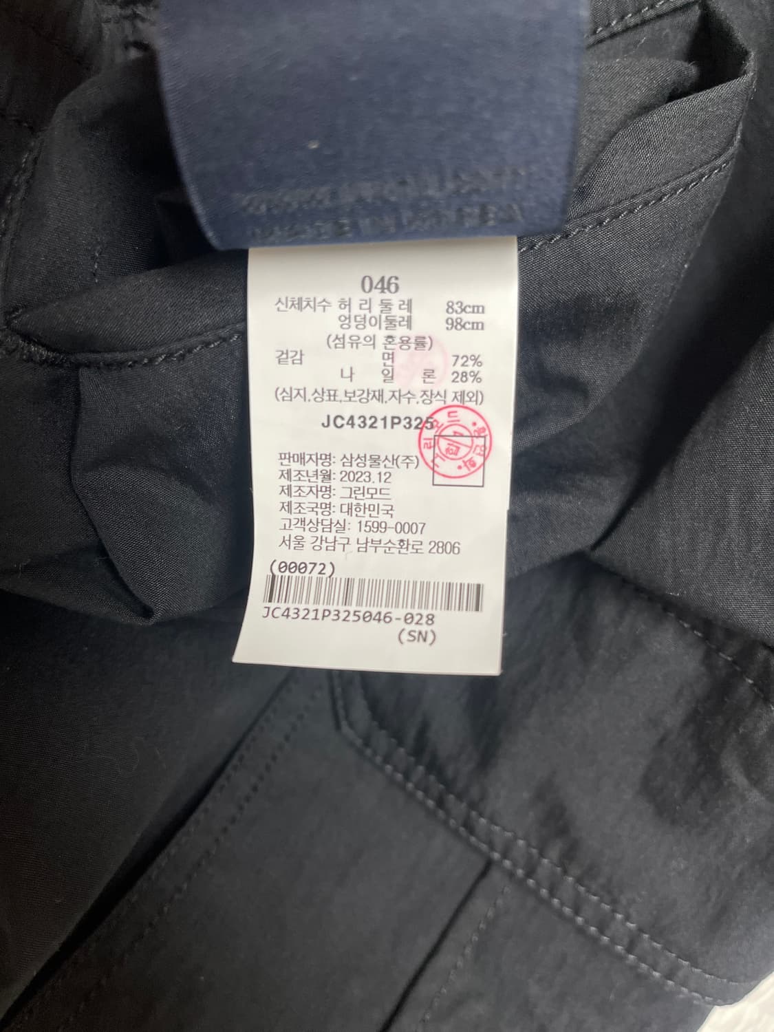 준지 코튼 벨크로 카고 팬츠 상품이미지6