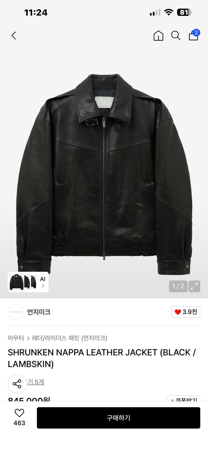 언지미크 25fw 나파슈렁큰 레더 L 상품이미지1