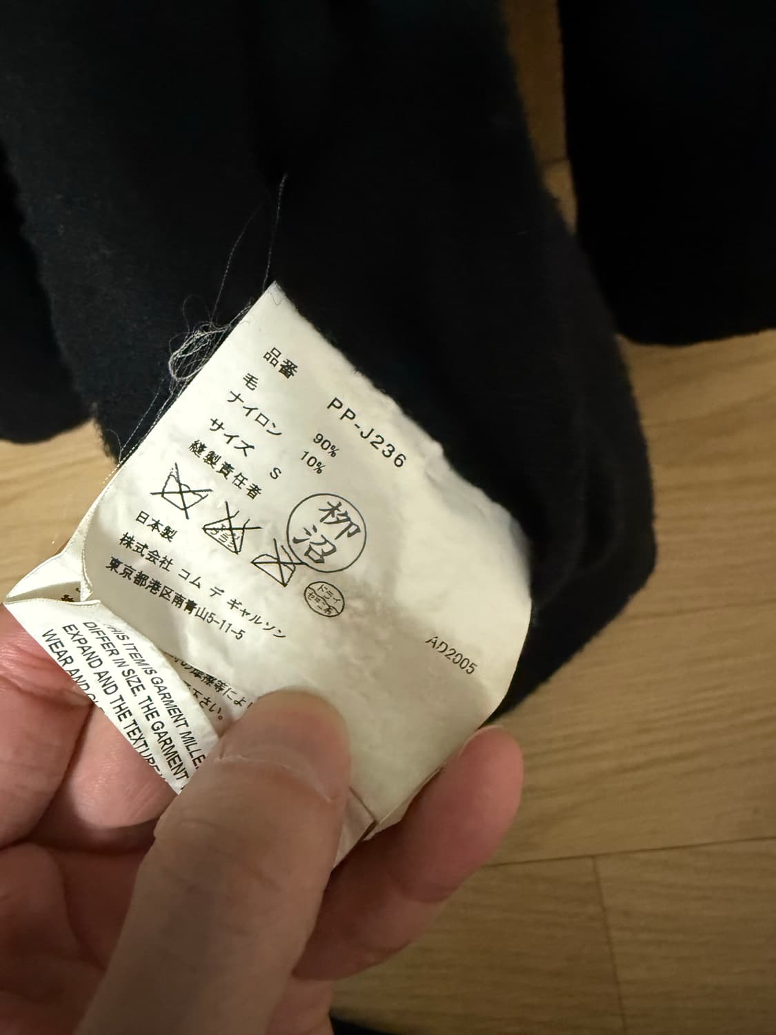 꼼데가르송 옴므 플러스 에버그린 축융 울 자켓 상품이미지5